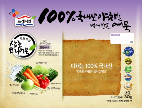 CJ프레시안 어묵 ‘100% 시리즈’ 런칭
