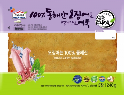 CJ프레시안 어묵 ‘100% 시리즈’ 런칭