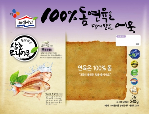 CJ프레시안 어묵 ‘100% 시리즈’ 런칭