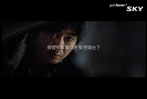 스카이, 고객의 열정을 사로잡기 위해 Fever 캠페인 전개