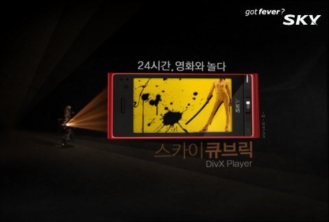 스카이, 고객의 열정을 사로잡기 위해 Fever 캠페인 전개