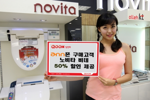 KT, Ann폰 구매고객에게 노비타 비데 50% 할인