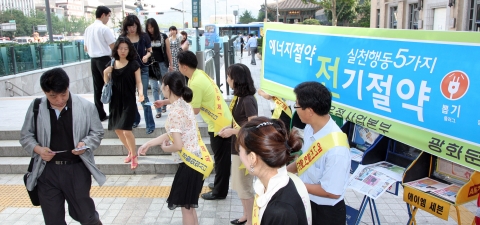 우정사업본부, ‘에너지절약 실천합시다’ 캠페인 전개