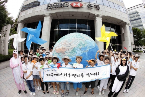 HSBC은행과 녹색연합은 ‘HSBC 미래세대 섬 환경캠프’를 7월 27일부터 8월1일까지 5박 6일 동안 제주도에서 진행한다.