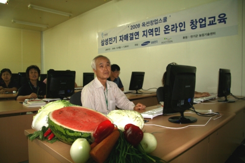 옥션, 삼성전기 자매마을 주민 위한 온라인 창업교육
