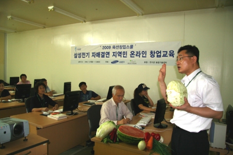 옥션, 삼성전기 자매마을 주민 위한 온라인 창업교육