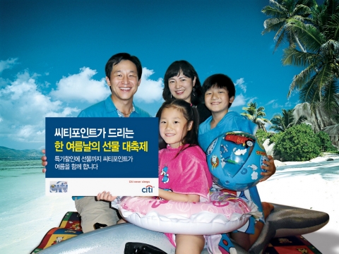 씨티카드 포인트 선물대축제