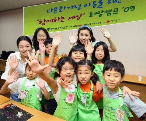 현대·기아차그룹, ‘함께하는 세상 희망캠프’ 개최