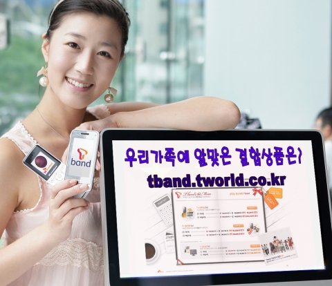 SK텔레콤, ‘T band’ 결합상품 안내사이트 오픈