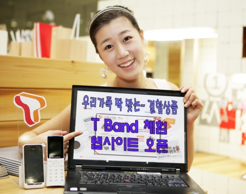 SK텔레콤, ‘T band’ 결합상품 안내사이트 오픈