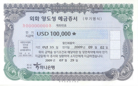 하나은행, ‘하나 외화 양도성 예금증서(증서식)’ 출시