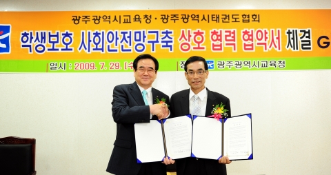 광주시교육청, 학생보호 사회안전망 구축위해 ‘광주광역시태권도협회’와 협약 체결