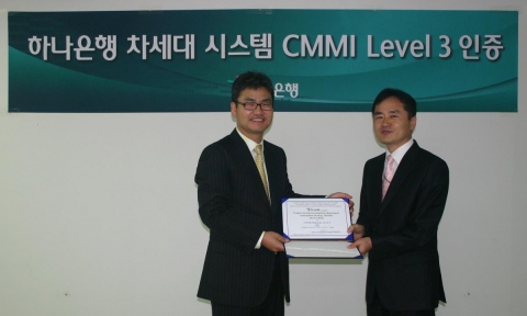 하나은행, IT 개발 프로세스 관리역량에 대한 국제적 인증 획득