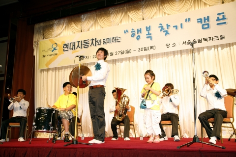 행복찾기 캠프에서 열린 퍼니밴드의 음악회 공연 모습