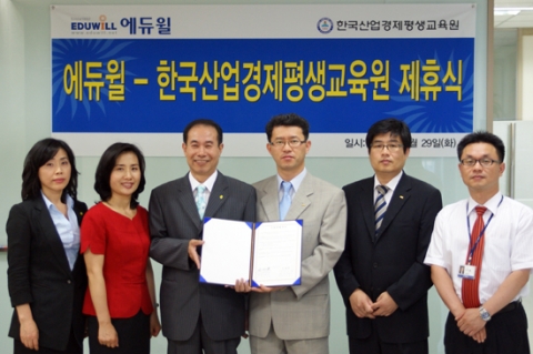 에듀윌-한국웃음운동연합회 MOU체결