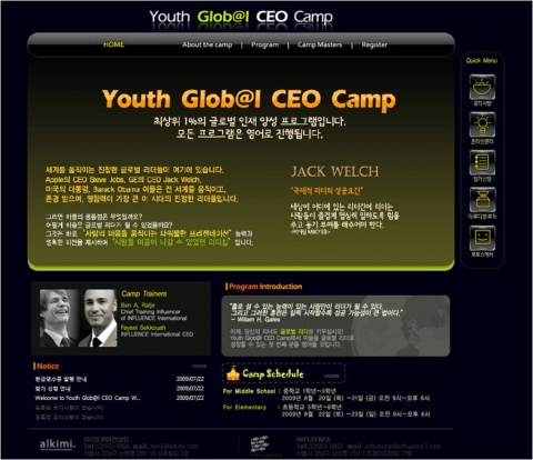 최상위 1%의 예비 리더를 위한 ‘제1회 Youth Glob@l CEO Camp’ 개최