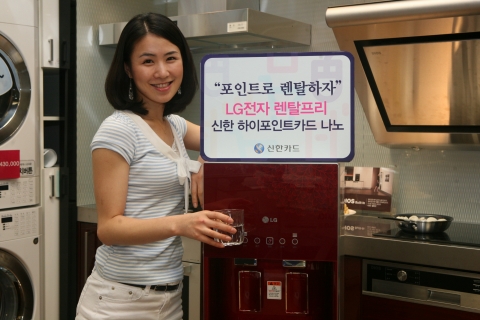 ‘LG전자 렌탈프리 신한 하이포인트카드 나노’ 탄생
