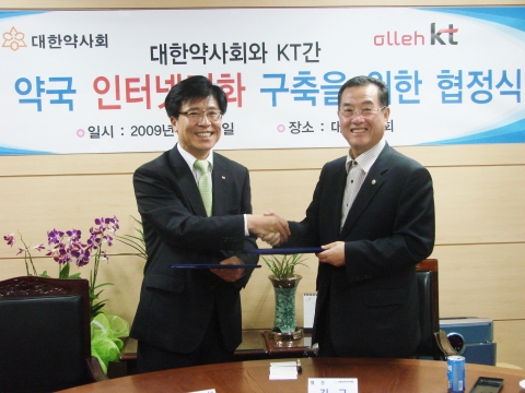 KT, “약국끼리는 무료로 통화하세요”