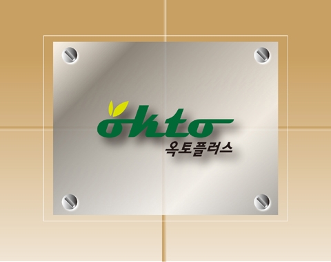 옥토플러스