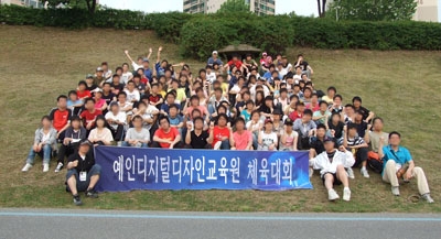 예인디지털디자인교육원, 홈커밍데이 개최