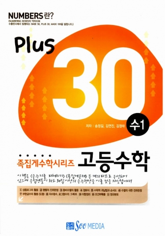 수미디어 ‘수1 족집게 수학’, 전국 총판과 계약 체결