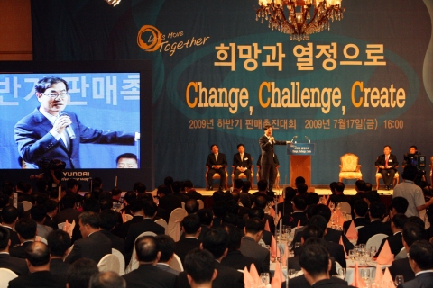 양승석 현대차 사장이 국내영업본부 임직원, 전국 지점장, 서비스센터장, 출고센터장 등 600여명이 참석한 가운데 하반기 판매목표 달성을 위한 격려사를 하고 있다.