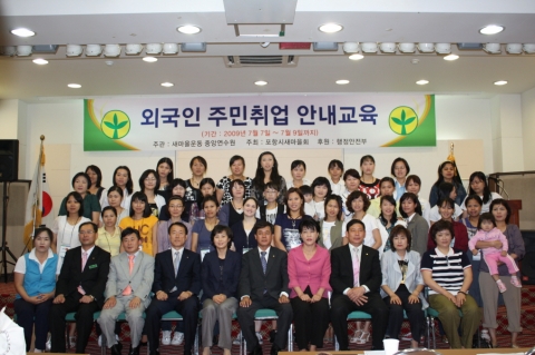 포항시새마을부녀회가 실시한 결혼이주여성 취업안내 현지교육 참가자들