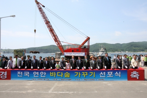 포항시, 바다 숲 가꾸기 선포 행사 개최