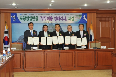 포항시-한국무역협회 대구경북지부, 영일만항 이용 양해각서 체결