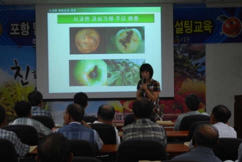 선진사과재배기술교육