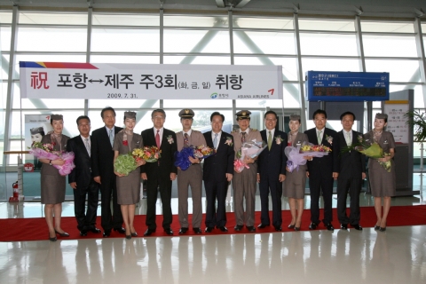 포항-제주 항공노선 취항기념식 개최