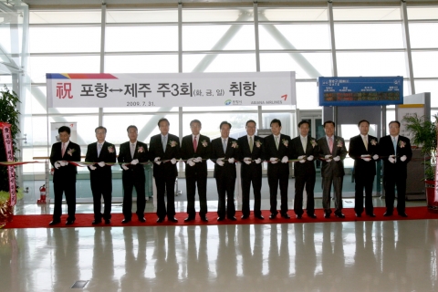 포항-제주 항공노선 취항기념식 개최