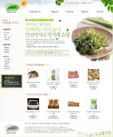 산애들애 메인 홈 이미지