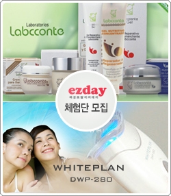 이지데이 소비자 체험단 “여름엔 예뻐지자” 상품 모음 이미지