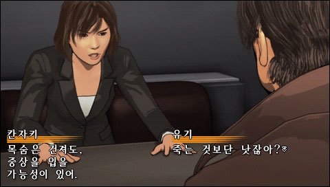 PSP® (PlayStation®Portable)로 2009년 7월 17일 발매되는 본격 교섭 어드벤처 노벨『총성과 다이아몬드』스크린샷