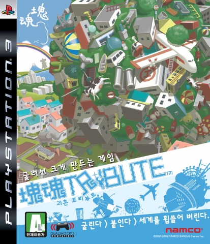 PLAYSTATON®3으로 2009년 7월 24일 발매하는 “괴혼 TRIBUTE” 패키지샷