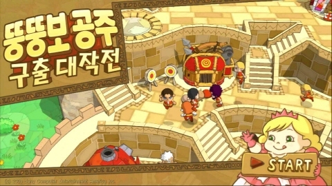 뚱뚱보 공주 구출대작전 스크린샷 02