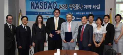 미리넷솔라 미국 나스닥(NASDAQ) 상장을 위한 주간사 선정 관련 조인식