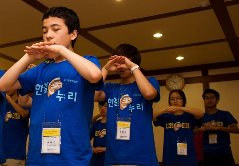 2008국제한민족캠프에 참가한 청소년들이 전통예절 배우기 프로그램에 열중하고 있다.