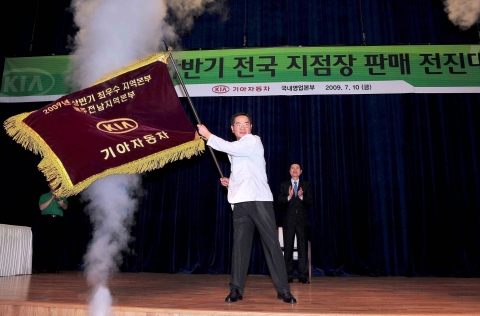 2009 하반기 전국지점장 판매 전진대회에서 상반기 최우수지역본부로 선정된 광주전남지역본부 김재훈 이사가 우승기를 흔들고있다.