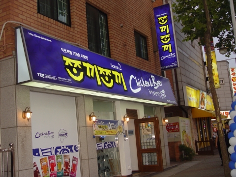 지난 13일 부천 상동에 오픈한 쪼끼쪼끼 시즌2 매장 전경 모습.