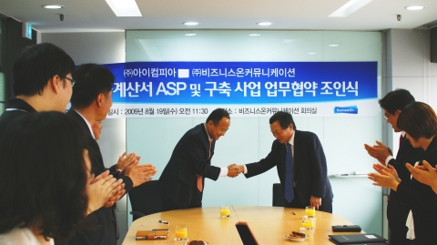 아이컴피아 정혜영 사장(왼쪽)과 비즈니스온커뮤니케이션 장기호 사장이  전략적 제휴 조인식을 가졌다.
