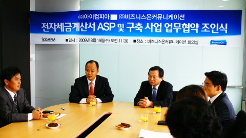 아이컴피아 정혜영 사장(왼쪽)과 비즈니스온커뮤니케이션 장기호 사장이  전략적 제휴 조인식을 가졌다.