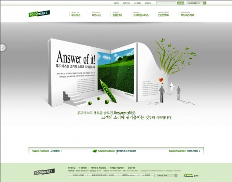푸드머스 홈페이지 메인