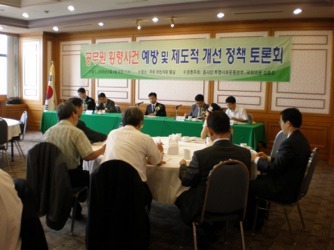 토론회사진