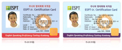 ESPT 국가공인 영어회화 능력평가시험 주니어 자격증