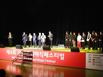 부산국제마술대회