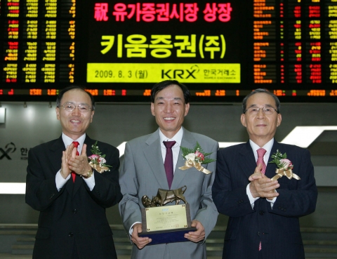 상장기념패 전달 후 기념촬영. 왼쪽부터 이광수 한국거래소 유가증권시장본부장, 윤수영 키움증권(주) 전무이사, 서진석 상장회사협의회 부회장