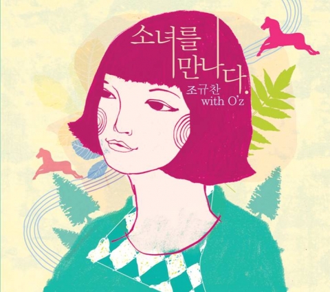 ‘소피의 연애매뉴얼’ 조규찬과 함께하는 뮤직비디오 대공개