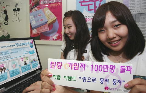 청소년 고객이 틴링 이벤트에 응모하고 있는 모습.